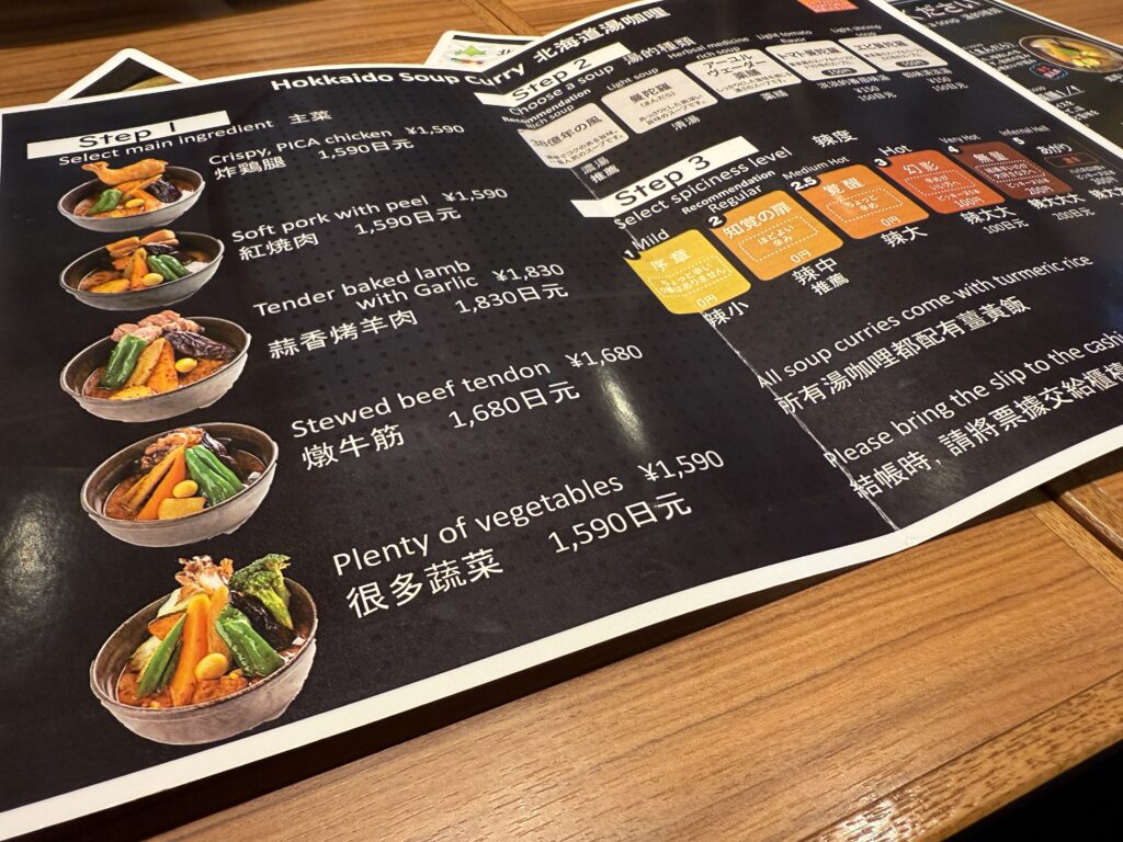 Open menu showing soup curry options in Sapporo, Japan.